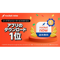 フードデリバリーアプリ「ロケットナウ」 国内ダウンロードランキング2カ月連続1位