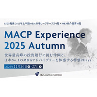 【初開催！新卒採用イベント】MACP Experience 2025 Autumn