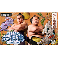 「ABEMA」、大相撲九月場所七日目に競泳元日本代表・萩野公介がゲスト解説として初登場！「国技に携わる機会をいただき光栄」水泳界のトップアスリートが大学時代からお世話になっている力士を語る