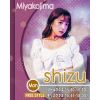 リディアダンスアカデミー都島校にてshizuの新クラス開始!!