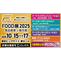 JPR、「フードディストリビューション(FD)2025」に出展／パフォーマンスセミナー登壇のお知らせ