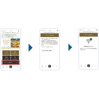 「軽井沢・プリンスショッピングプラザアプリ」アップデートにおけるWi-Fi自動接続機能を開発