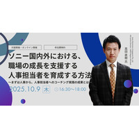 ソニー高田氏を特別ゲストに迎えたセミナーの実施が決定しました