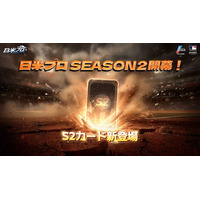 WEMADE、「ファンタスティックベースボール：日米プロ」S2選手カードを実装！