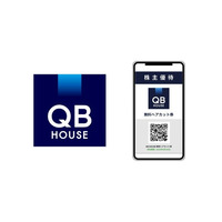 ギフティ、キュービーネットホールディングスの株主優待券を電子化