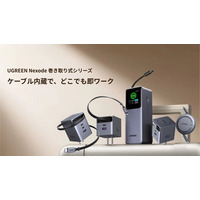 持ち運びと充電効率を極めた、UGREEN「Nexode 巻き取り式シリーズ」の取扱を開始