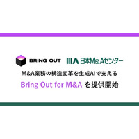 ブリングアウト、日本M&Aセンターと共同開発した「Bring Out for M&A（β版）」を提供開始