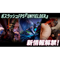 ボスラッシュFPS『UNYIELDER』新情報トレーラー公開！ プレイアブルキャラクターや“ボスクラフト”など新情報解禁！