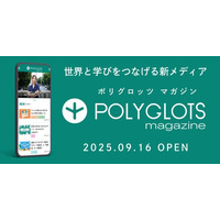 AI英語学習アプリ『レシピー』のポリグロッツが英語学習者向けのWebメディア『POLYGLOTS magazine』（ポリグロッツ マガジン）をスタート