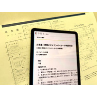 埼玉県内初！！出生届のオンライン手続きスタート！