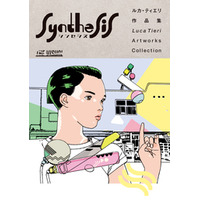 『THE VISUAL ルカ・ティエリ作品集 Synthesis』刊行記念トーク＆サイン会 9月21日（日）開催！！