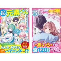 女子小中学生のためのドキドキ&胸キュンレーベル『野いちごジュニア文庫』9月20日(土)全国書店にて発売開始! !
