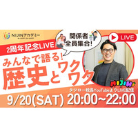 【開校2周年記念】不登校オルタナティブスクール『NIJINアカデミー』がYouTubeライブを開催！
