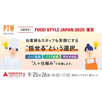 飲食店の人手不足をまるごと解決するアウトソーシングをご紹介「FOOD STYLE JAPAN」にポールトゥウィンが出展