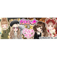 enishの『ガルショ☆』と「プラチナ☆ガール」の期間限定コラボを開始！