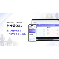 「HR Quest」サービス内容を大幅リニューアル　採用を“ファンベース化”する新モデルへ