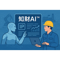 リーガルテック社、製造業の知財戦略支援に「知財AI(TM)」プロジェクトを本格展開