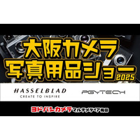 HASSELBLAD & PGYTECH が 10月4日（土）開催の 「大阪カメラ写真用品ショー」に出展！