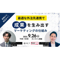 株式会社識学 × フロンティア株式会社 共催セミナー開催