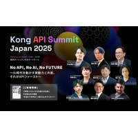Kong、日本初の「Kong API Summit Japan 2025」を11月12日に開催