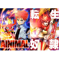 DLE×SANKYO×ハピネット・メディアマーケティング によるオリジナルwebtoon「SDHプロジェクト」が始動「AINIMAL」「転生奴隷」の配信を順次開始！