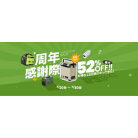 EENOUR横浜ショールーム開業1周年記念！最大52％OFFセール＆SNS抽選キャンペーン開催