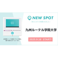 『九州ルーテル学院大学（熊本県熊本市）』にOiTrを設置！ 女性個室トイレに生理用ナプキンを常備し、誰もが安心できる社会へ