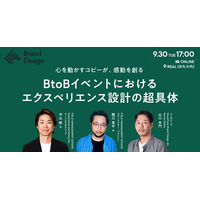 NewsPicks Brand Design主催イベント「BtoBイベントにおけるエクスペリエンス設計」に登壇