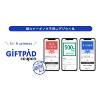 ギフトパッド、法人向けデジタルクーポン『Giftpad coupon』提供開始