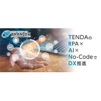 【TRAN-DX 第2弾！】現場データが“提案力”を持つ時代へ～テンダとAlmondo、ノーコードDB×AI 連携を提供開始～