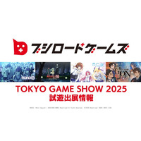 ブシロードゲームズ『東京ゲームショウ2025』試遊出展情報を公開！