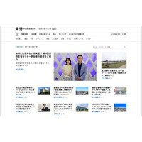 不動産投資コラム数No.1、ウェブメディア「楽待新聞」のデザインを刷新