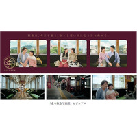 阪急電鉄の広告プロモーション「走る阪急写真館」を9月22日（月）から開始 「くるり」の書き下ろし曲『3323』にのせたコンセプトムービーなどを公開