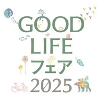 ９月26日（金）～28日（日）東京ビッグサイトで開催する「GOOD LIFE フェア 2025」に地球と人に優しいオンラインストア「ethicame（エシカミー）」がプロデュースするマーケットが登場！