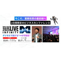 無料講演【SAP事例】intra-martローコード開発で実現するERP Fit to Standard戦略 @intra-mart LIVE2025 