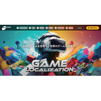 サン・フレア、東京ゲームショウ2025出展情報をサービスサイトで公開