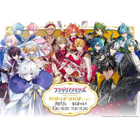 フラガリアメモリーズ 2nd Anniversary POP-UP SHOPが渋谷・なんばにて開催決定！新規描き下ろしイラストを使用したグッズを販売！