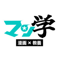 史実から選ぶ「三国志最強将軍ランキング」、栄えある第１位は――？渡邉義浩早大教授が解説！「コミックバンチKai」公式YouTubeチャンネル「マン学」 最新コンテンツ公開