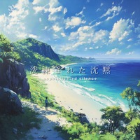 東京発ビートメイカーsophisticated silence、新曲『ZEN』を9/19(金)に配信開始！