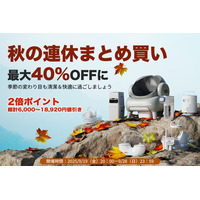 【最大40％OFF】Neakasa（ネアカサ）は「秋のまとめ買いセール」を開催～全商品ダブルポイント＆人気商品の再入荷！！