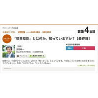 働く人の74％が知らない「境界知能」。公的支援が受けられない人たちの困りごと、支援の方法を、精神科医・古荘純一氏と考える。