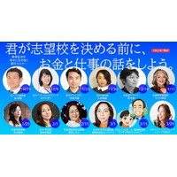 【NEXT2035】“学歴でも英語力でもない”人生を創造する力を育む。世界で働く12名の在外日本人が語る、親子向けセミナー開講