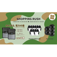 楽天「Show !t」本日より楽天マラソン参加中！モバイルバッテリー、ワイヤレスイヤホン、ポータブル電源、セキュリティカメラ、AIキャディなど、大人アイテム超お買い得！