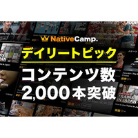 【英会話レッスン回数無制限】ネイティブキャンプ　世界の動画で英語を楽しく学べる人気教材「デイリートピック」コンテンツ数2,000本突破