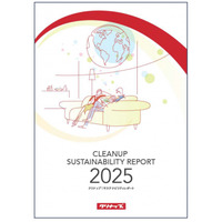 「サステナビリティレポート2025」を公開、新「STEDIA」におけるSDGs視点の新たな提案、「Cleanup DEI statement」を掲載