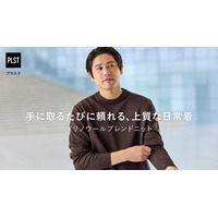 内田篤人さん出演、プラステ新WEBCMを9月22日に公開！アップデートされた人気ニットシリーズ「メリノウールブレンドニット」の魅力を語る取材レポートを特設サイトにて公開