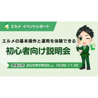 Lメッセージの基本操作と運用を体験できる初心者向け説明会開催