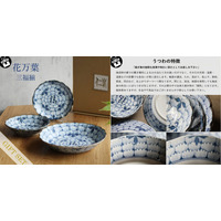 美濃焼 AWASOME 花万葉 三福揃［ギフトセット］～上質な贈り物に最適な逸品～