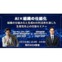 AI研修20,000人のプロが語る「生成AI活用の壁」──経営者・部長層向けセミナーに代表・佐藤が登壇