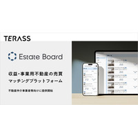 未公開の希少物件を最速で成約へ ━ 収益・事業用不動産プラットフォーム『Estate Board』を不動産事業者向けに提供開始